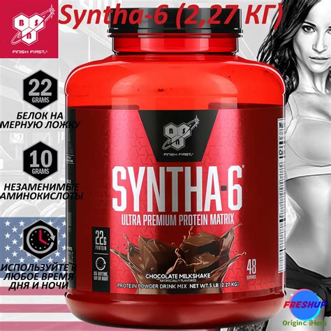Многокомпонентный протеин BSN Syntha-6 2270 гр Шоколадный Молочный ...