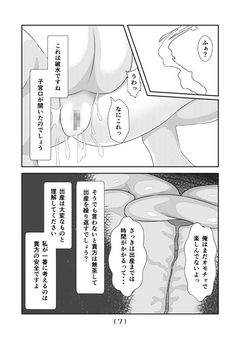 Nyotaika Cheat Ga Souzou Ijou Ni Bannou Sugita Sono 8 Page 8 Nhentai Hentai Doujinshi And Manga