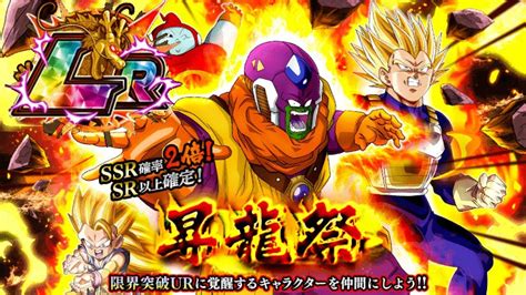 1400 Stones Summon Lr Pull Giants Double Ssr Rate Banner Summons