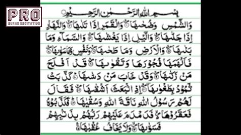 Yuk Simak Surah Shams Saad Al Ghamdi Learn Moslem Surah