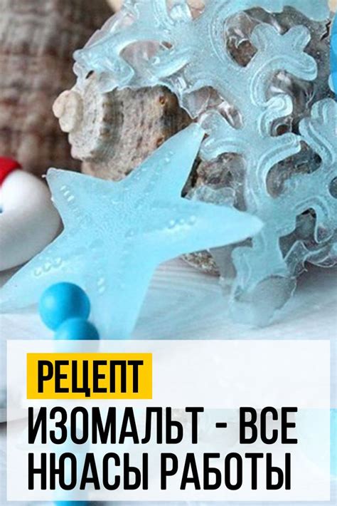Изомальт - Все нюасы работы с ним | Самодельные леденцы, Рецепты ...
