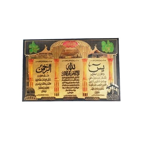 Jual Poster Alumunium Foil Pintu Kabah Tirai Ukuran 38cm X 58cm