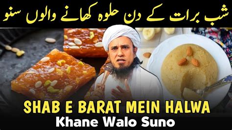 Shab E Barat Ke Din Halwa Khane Walo Suno Mufti Tariq Masood