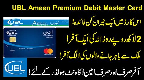 Ubl Debit Cards Details Ubl Ameen Premium Debit Mastercard Ubl Debit