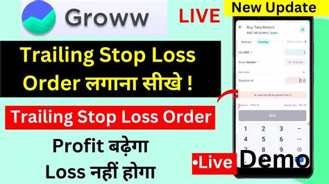 Groww Trailing Stop Loss Groww App Me Trailing Stop Loss Kaise Lagaye