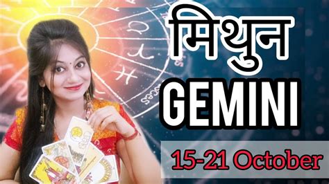 Mithun Rashi Gemini Weekly Horoscope मिथुन राशि साप्ताहिक Rashifal