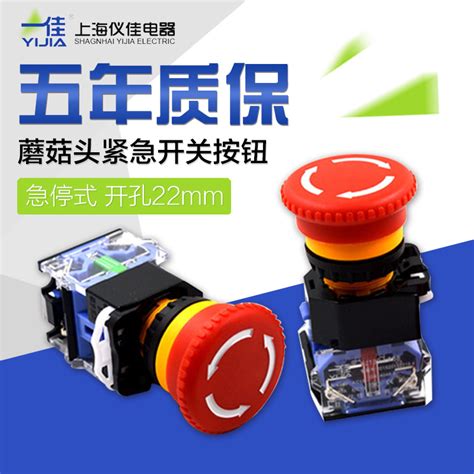 Yijia Emergency Stop Button Switch Yj139 La38 11zs Emergency Stop