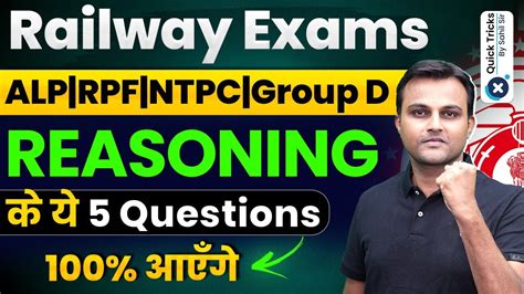 RRB Upcoming Exams 2023 24 RRB Reasoning Most Expected Questions