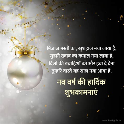 Happy New Year Wishes In Hindi 2022 नव वर्ष की शुभकामनाएं हिंदी में