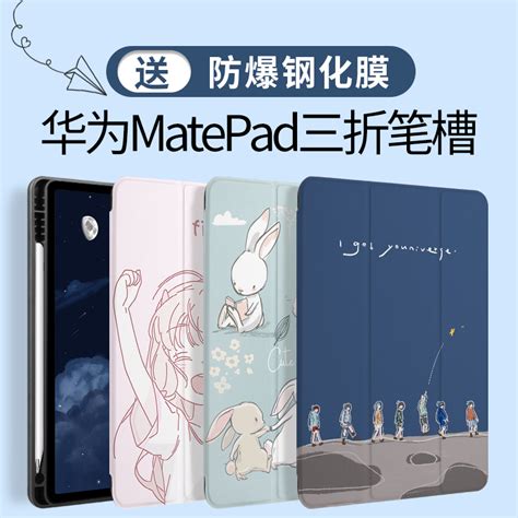 华为matepad11保护套matepadpro108平板壳2021带笔槽matepad104防摔w09硅胶bah3w59钢化膜pad11