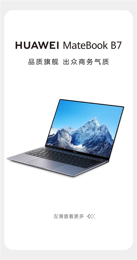 Huawei представила серию ноутбуков MateBook B с аппаратным модулем TPM