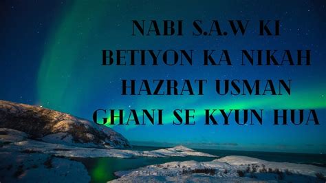 Nabi S A W Ki Betiyon Ka Nikah Hazrat Usman GHani Se Kyun Hua Islamic