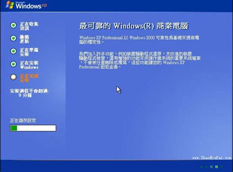 照牛排 原版Windows XP Pro With SP3 VOL MSDN繁體中文專業版