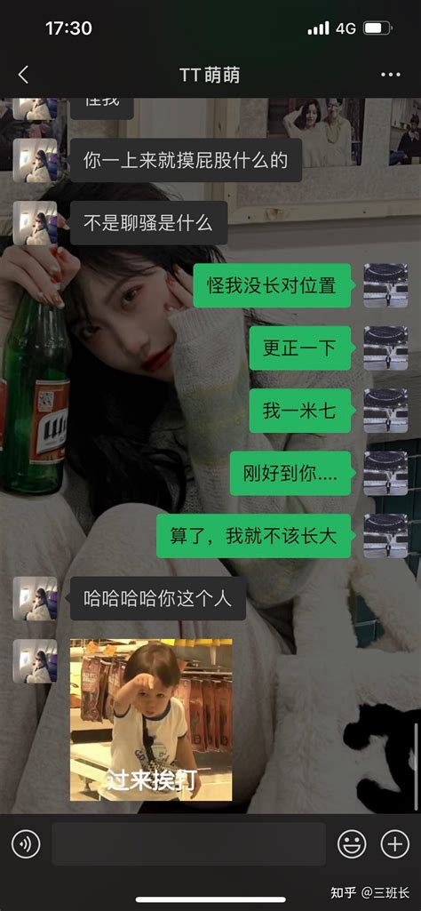 刚加女生的微信该如何聊天？ 知乎