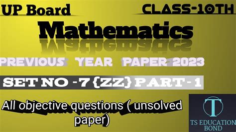 Up Board Class Unsolved Paper Math Solution Youtube