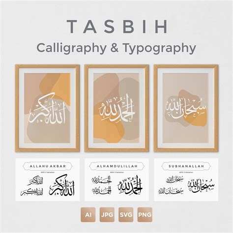 Alhamdulillah Subhanallah Allahu Akbar Tasbih Arabic Calligraphy