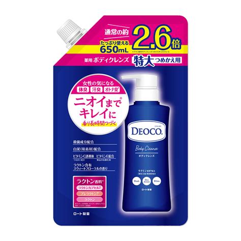 【医薬部外品】デオコ 薬用ボディクレンズ つめかえ用大容量 ロート製薬オンライン【公式】