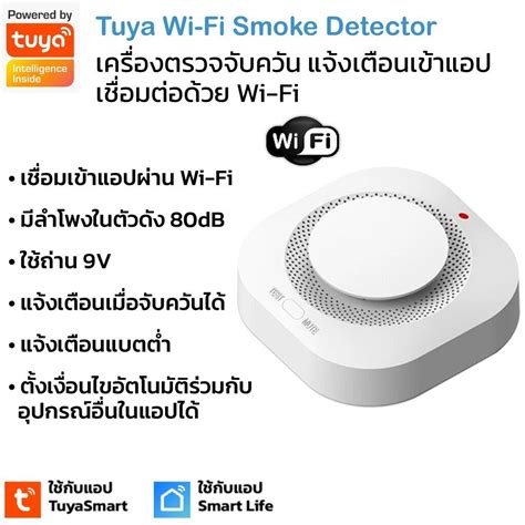 2 Wire Photoelectric Smoke Detector with Base รน 711U ยหอ GE