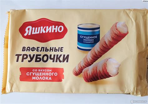 Вафельные трубочки Яшкино со сгущеным молоком - «Розовые трубочки ...