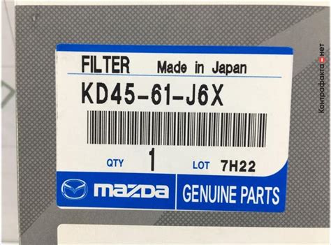 Фильтр воздушный, KD4561J6X / Mazda / Контрафакта.нет — экспертная ...