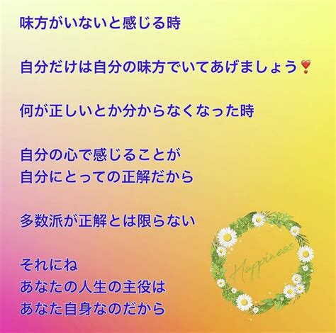 自分だけは自分の味方でいよう 幸せに導くタロット心理カウンセラー姫川 らな のblog