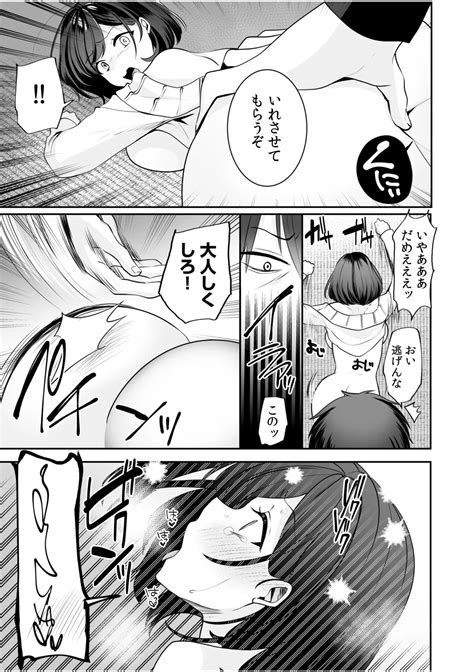 Bare Nakya Ii To Omotteta Daikirai Na InCha Neet To Itsudemo Dokodemo Hentai SEX Page 48