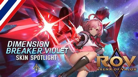 Rov Violet Dimension Breaker YouTube