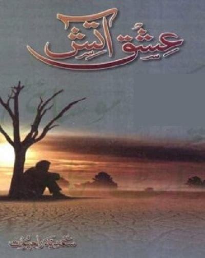 Ishq e Aatish Novel by Sadia Rajpoot Pdf - Library Pk