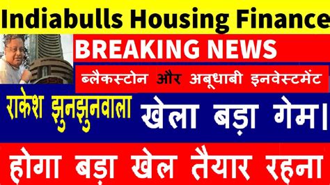 Indiabulls Housing Finance Share News Indiabulls Housing Finance