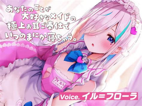 寝れないんやけど眠れる安眠用音声とかなんかない？「ワイのasmr」「ずんだもん」「吉野家でも行ってきな」 同人音声タイムズ