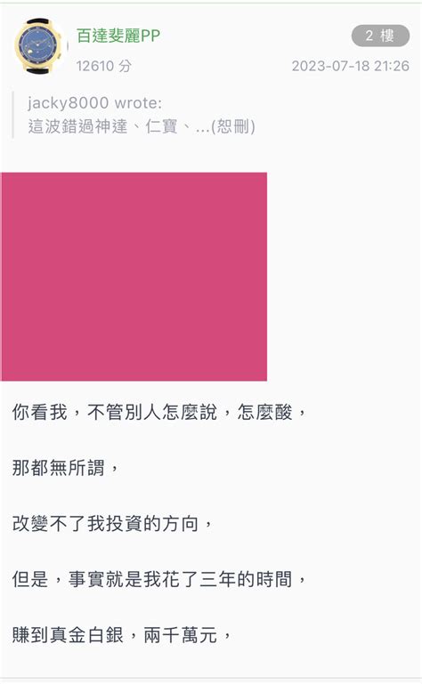 再過11個交易日，我就可以領股利236萬零617元。 第2頁 Mobile01