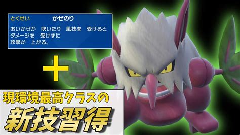 【ポケモンsv】新特性と新技で大幅強化されたダーテングさん、とても優秀なサポーターになりました！【ゆっくり実況】【スカーレットバイオレット