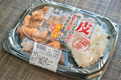 ドンキの衝撃弁当！「フライドチキンの皮だけ弁当」が究極の偏愛めしだった Macaroni