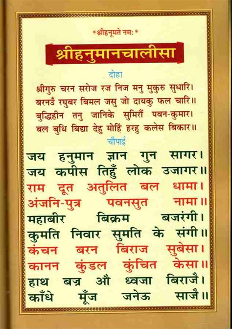 Sundar Kand Sundarkand Hanuman Chalisa Included Gita Press