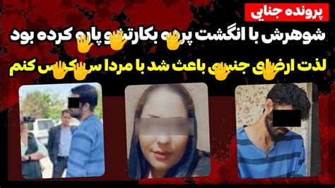 تجاوز شیرینی که منجر به ارضای زن س ک سی بعد ۲سال ازدواج شد لذت ارضای جنسی فاحشم کرد Youtube