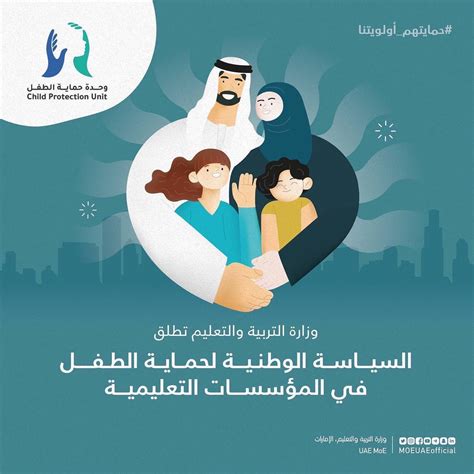 وكالة أنباء الإمارات وزارة التربية والتعليم تطلق حملة التوعية