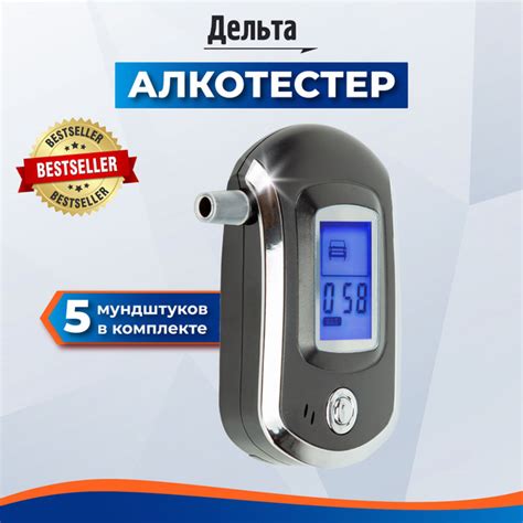 Купить Алкотестер персональный Дельта AT-300 (LCD дисплей с подсветкой ...
