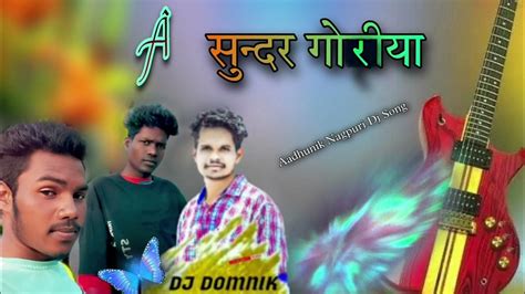 New Nagpuri Dj Remix 2022 A सुन्दर गोरीया Dj Domnik Bilung