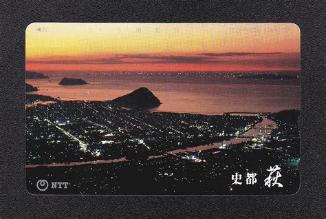 テレホンカード50度数 1994年発行 山口県 萩市指月山夕景 未使用 収集ワールド