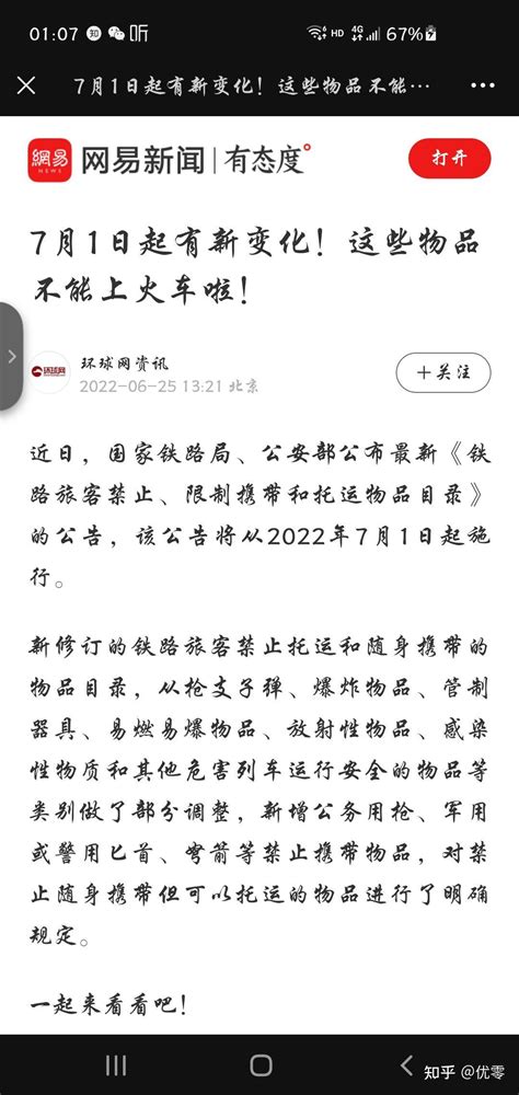 反曲弓拆成几部分能带上高铁或者邮寄吗？ 知乎