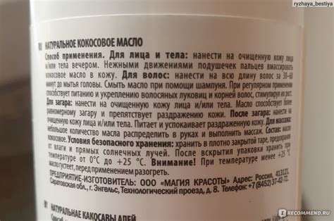 Масло для тела Магия красоты Натуральное кокосовое - «Профилактика ...