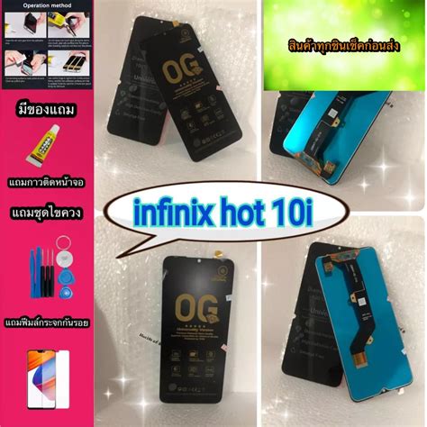 หนาจอ LCD ทชสกรน infinix Hot 10i แท คมชด ทชลน สนคามของพรอมสง Shopee Thailand