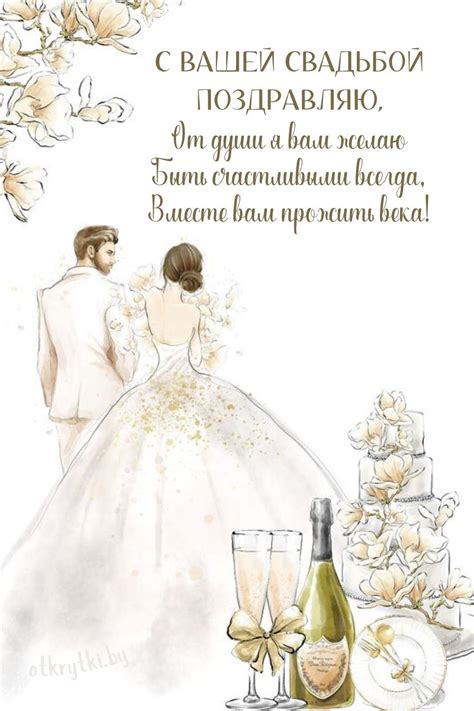 250+ красивых поздравительных открыток с днем свадьбы