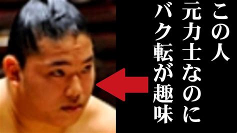 【相撲】引退した力士が大ブレイク！体重122キロでバク転10連続がヤバイ Youtube