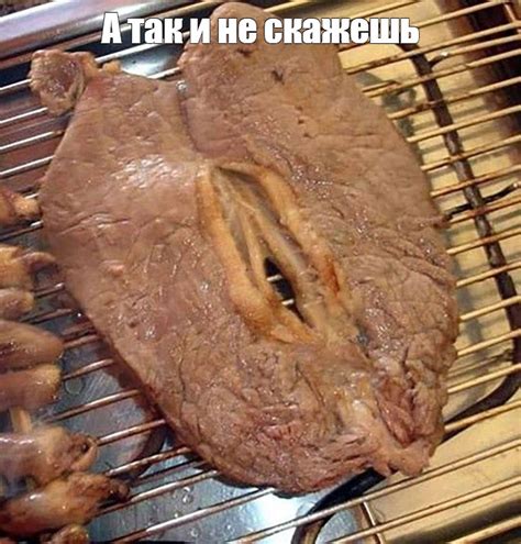 Создать мем вкусный стейк мясо мясо мем Картинки Meme arsenal