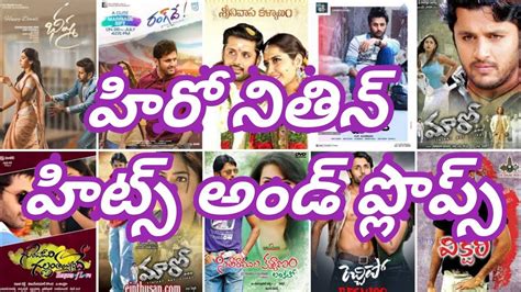 Nithin Hits And Flops All Telugu Movies List Upto Bheeshma YouTube