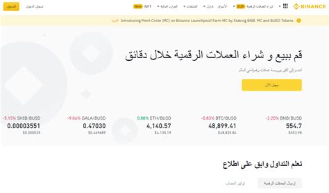 أفضل منصات تداول العملات الرقمية قائمة 2025 الرابحون