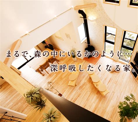 Wb Houseとは 北海道で新築注文住宅 一戸建てならwb工法の工務店wb House