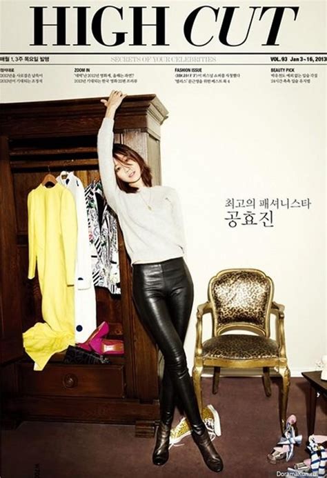 Gong Hyo Jin для High Cut Vol 92 Фотосессии