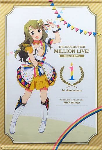 駿河屋 宮尾美也サイン無しver B2タペストリー ヌーベル・トリコロールver 「the Idolm＠ster Million